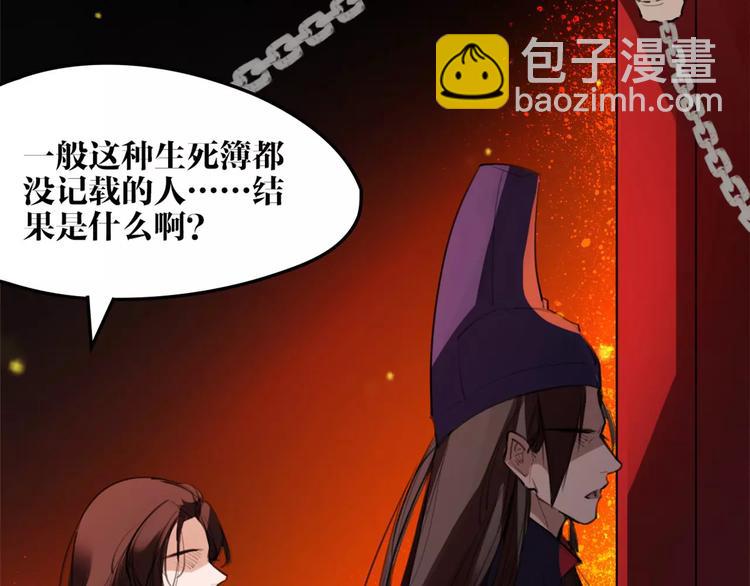 《唐僧也妖娆》第49话 来者何人！？ 第29页