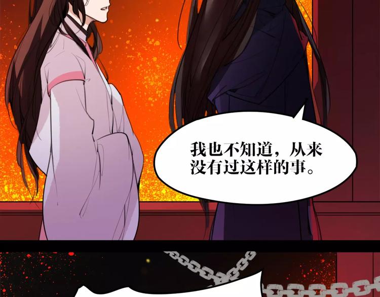 《唐僧也妖娆》第49话 来者何人！？ 第30页