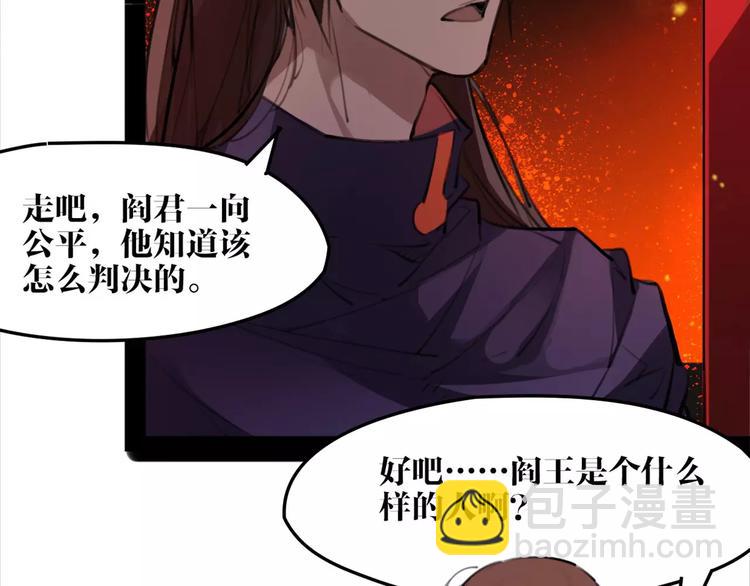 《唐僧也妖娆》第49话 来者何人！？ 第33页