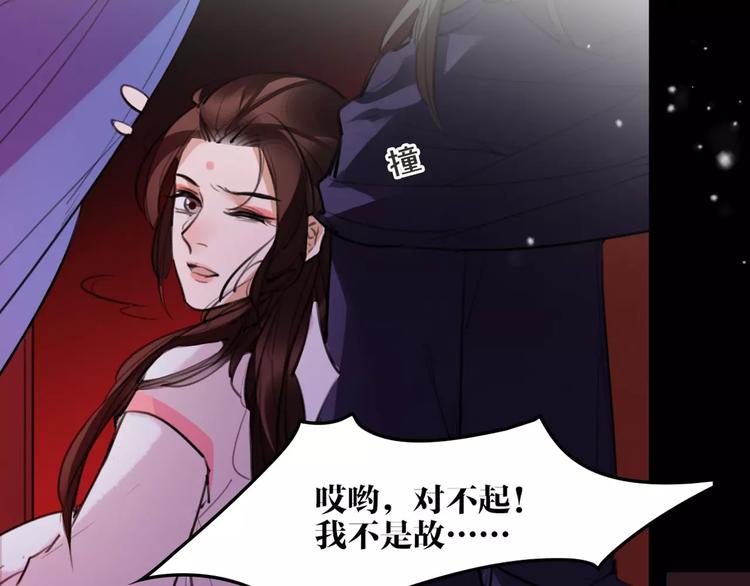《唐僧也妖娆》第49话 来者何人！？ 第42页
