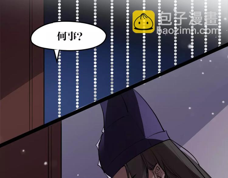 《唐僧也妖娆》第49话 来者何人！？ 第45页