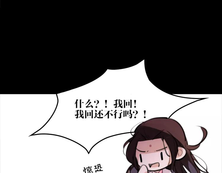 《唐僧也妖娆》第50话 为你而来! 第18页