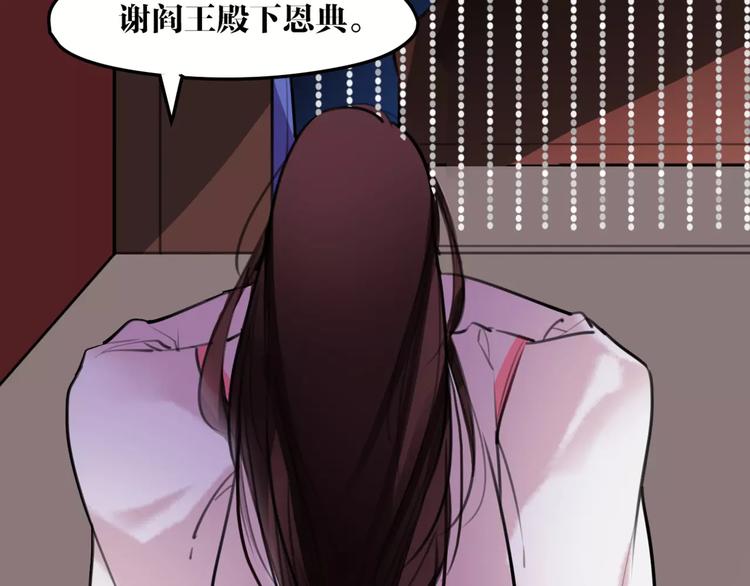 《唐僧也妖娆》第50话 为你而来! 第26页