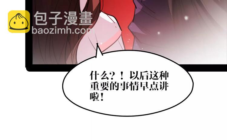 《唐僧也妖娆》第50话 为你而来! 第47页