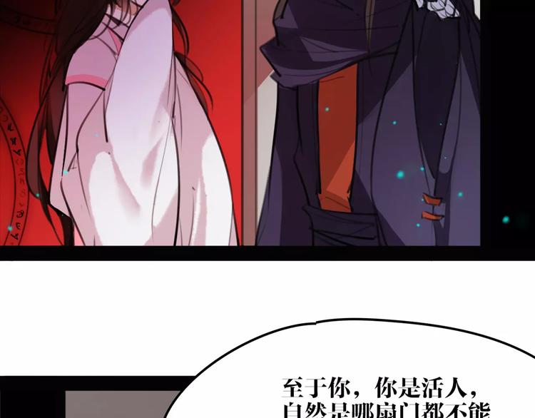 《唐僧也妖娆》第50话 为你而来! 第49页