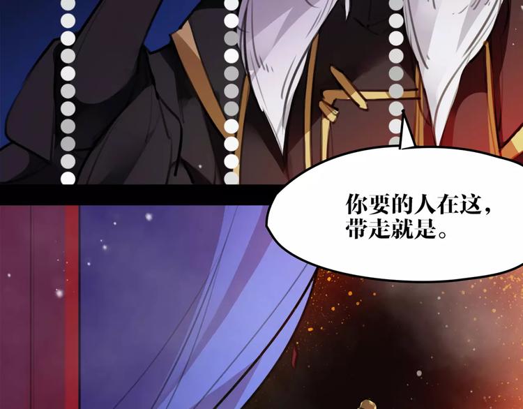 《唐僧也妖娆》第50话 为你而来! 第7页