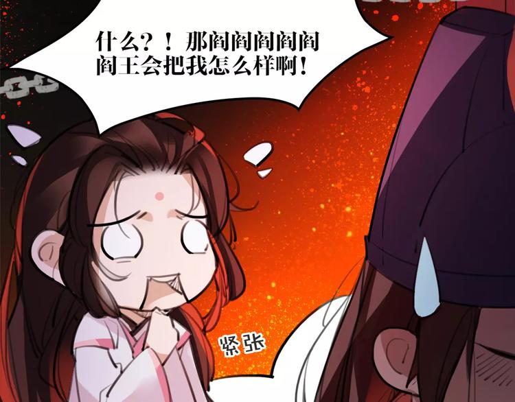 《唐僧也妖娆》第49话 来者何人！？ 第31页