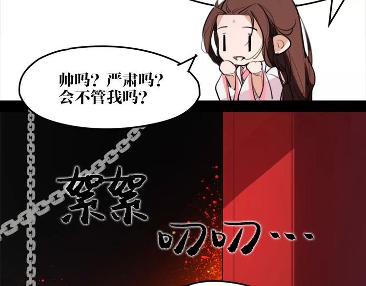 《唐僧也妖娆》第49话 来者何人！？ 第34页