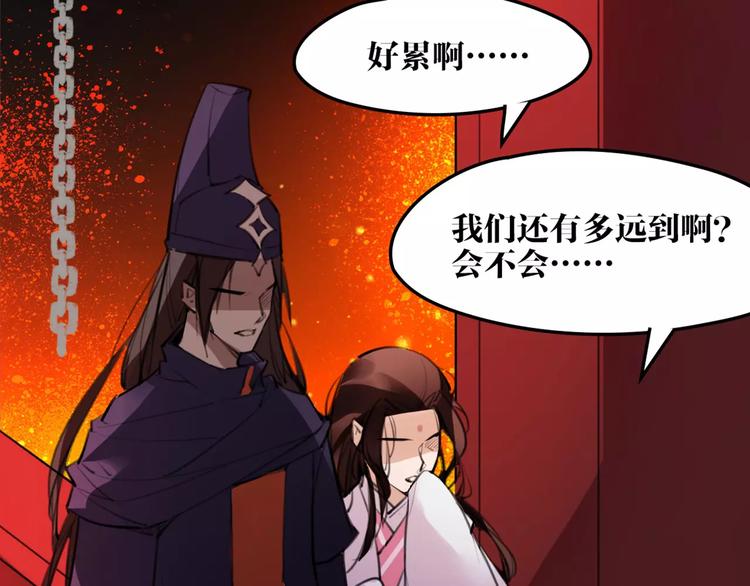 《唐僧也妖娆》第49话 来者何人！？ 第35页