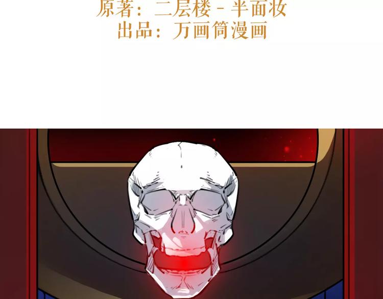 《唐僧也妖娆》第49话 来者何人！？ 第3页