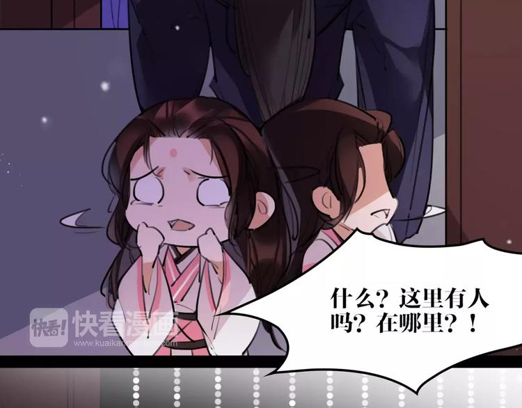 《唐僧也妖娆》第49话 来者何人！？ 第44页