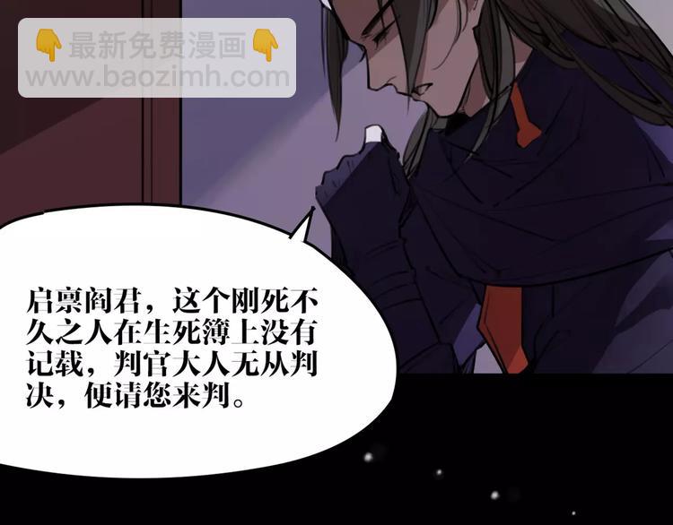 《唐僧也妖娆》第49话 来者何人！？ 第46页
