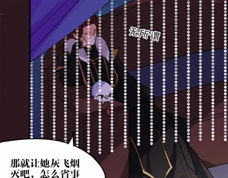 《唐僧也妖娆》第49话 来者何人！？ 第48页
