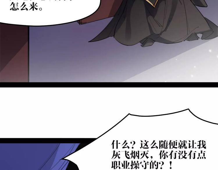 《唐僧也妖娆》第49话 来者何人！？ 第49页