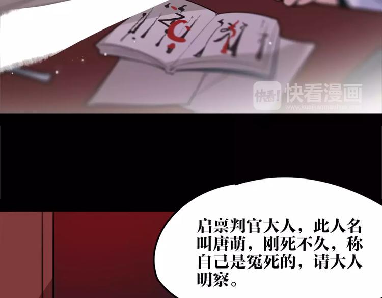 《唐僧也妖娆》第49话 来者何人！？ 第7页