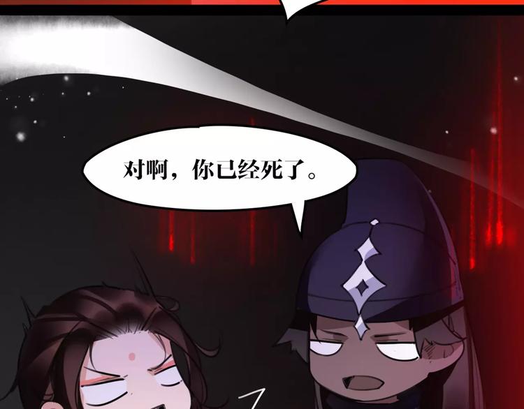 《唐僧也妖娆》第48话 谁怕谁啊？ 第10页