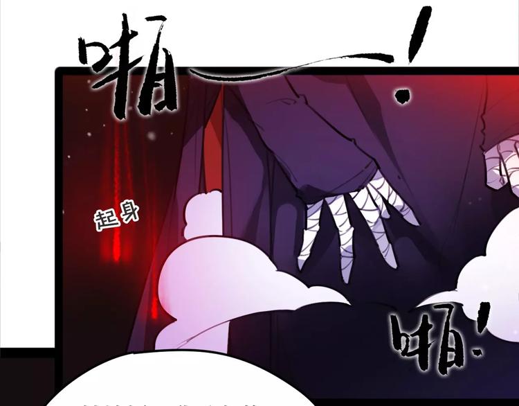 《唐僧也妖娆》第48话 谁怕谁啊？ 第15页