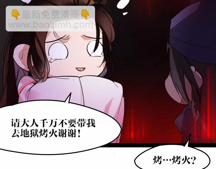 《唐僧也妖娆》第48话 谁怕谁啊？ 第20页