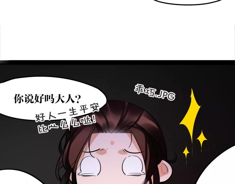 《唐僧也妖娆》第48话 谁怕谁啊？ 第21页
