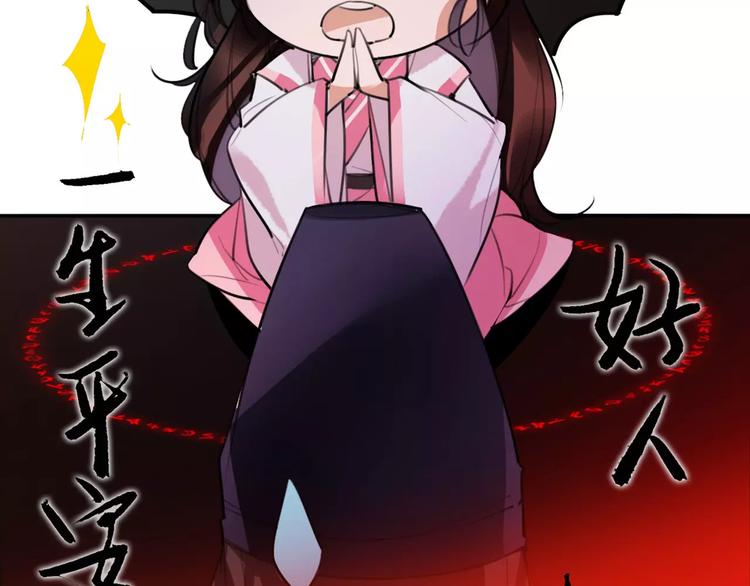 《唐僧也妖娆》第48话 谁怕谁啊？ 第22页