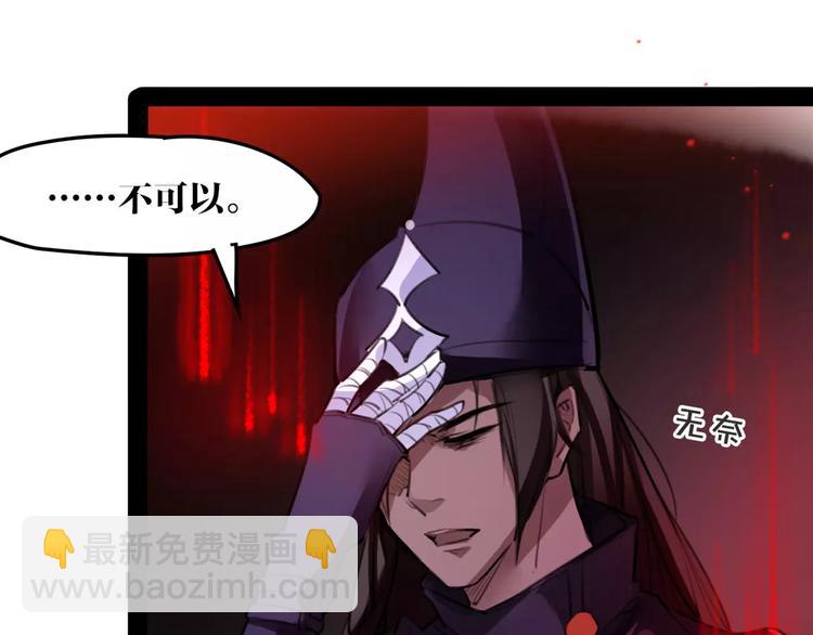 《唐僧也妖娆》第48话 谁怕谁啊？ 第26页