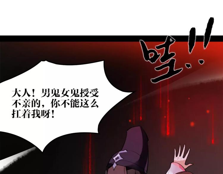 《唐僧也妖娆》第48话 谁怕谁啊？ 第29页