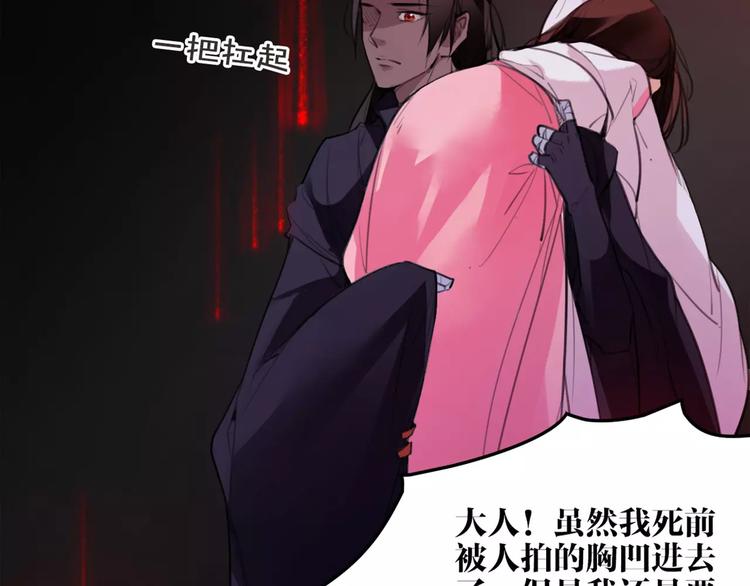 《唐僧也妖娆》第48话 谁怕谁啊？ 第30页