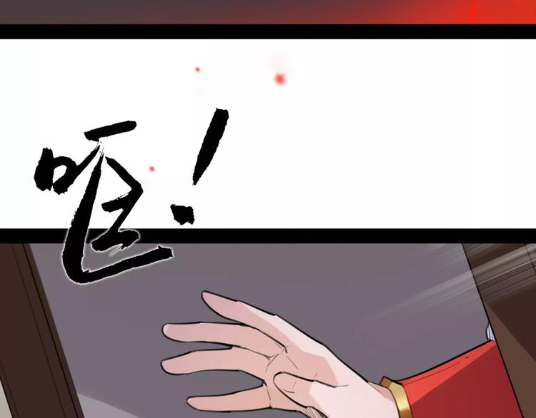 《唐僧也妖娆》第48话 谁怕谁啊？ 第34页