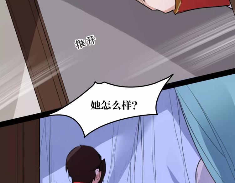 《唐僧也妖娆》第48话 谁怕谁啊？ 第35页