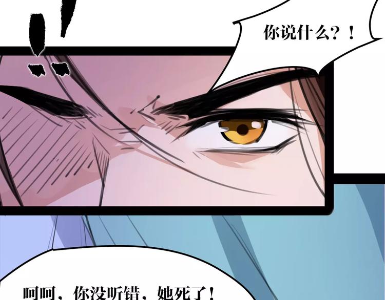 《唐僧也妖娆》第48话 谁怕谁啊？ 第39页