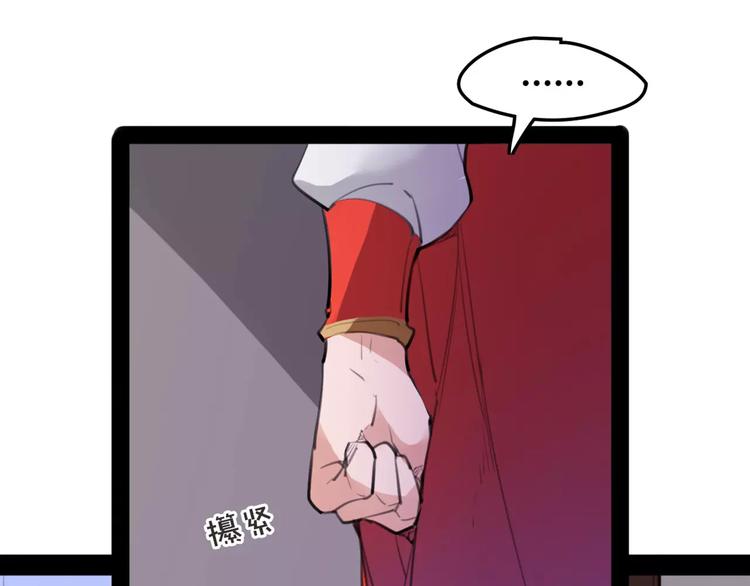 《唐僧也妖娆》第48话 谁怕谁啊？ 第42页