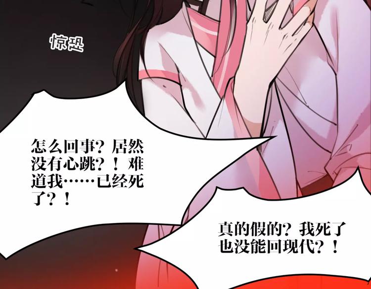 《唐僧也妖娆》第48话 谁怕谁啊？ 第9页