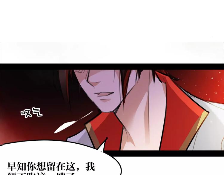 《唐僧也妖娆》第50话 为你而来! 第10页