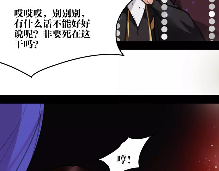 《唐僧也妖娆》第50话 为你而来! 第14页