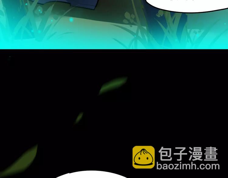 《唐僧也妖娆》第50话 为你而来! 第36页