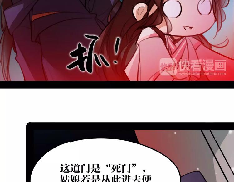 《唐僧也妖娆》第50话 为你而来! 第45页