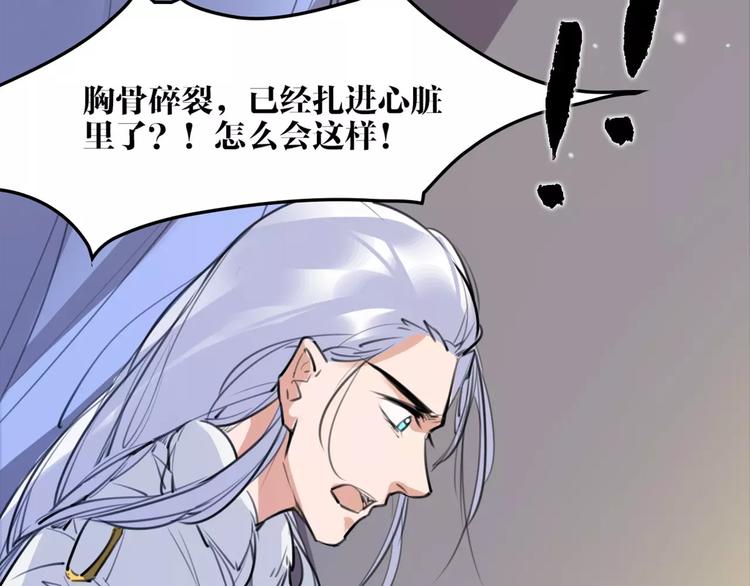 《唐僧也妖娆》第47话 危在旦夕！ 第12页
