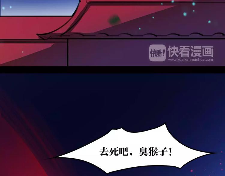 《唐僧也妖娆》第47话 危在旦夕！ 第18页