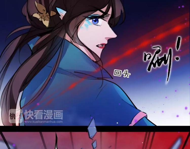 《唐僧也妖娆》第47话 危在旦夕！ 第27页