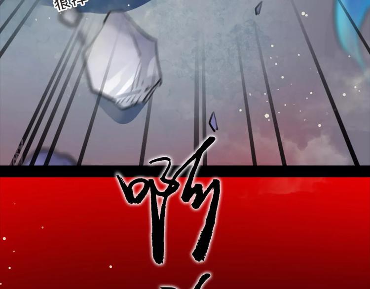 《唐僧也妖娆》第47话 危在旦夕！ 第30页