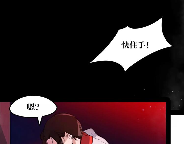 《唐僧也妖娆》第47话 危在旦夕！ 第43页