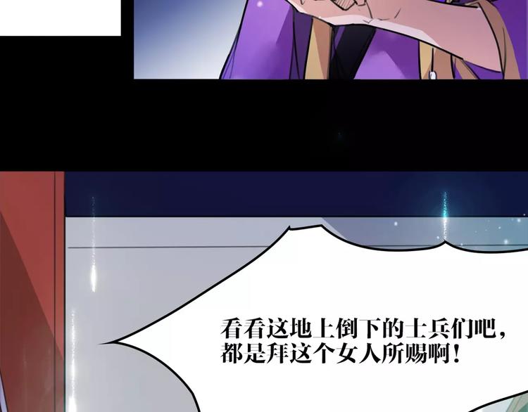 《唐僧也妖娆》第47话 危在旦夕！ 第48页