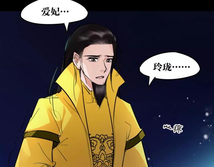 《唐僧也妖娆》第47话 危在旦夕！ 第50页