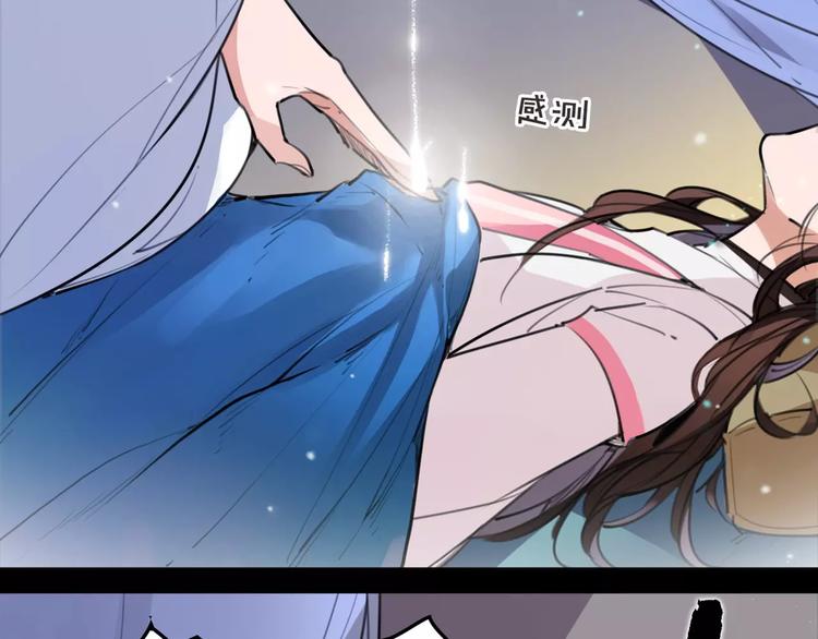 《唐僧也妖娆》第47话 危在旦夕！ 第11页