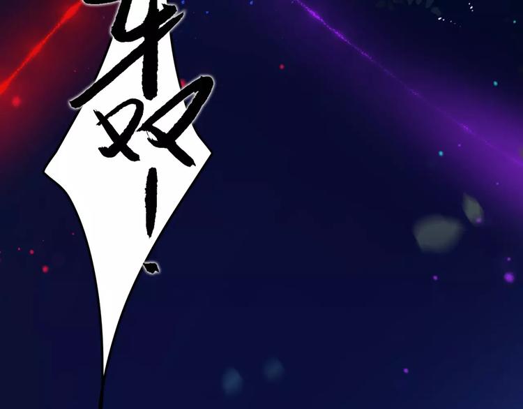 《唐僧也妖娆》第47话 危在旦夕！ 第16页