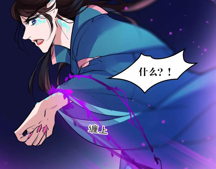 《唐僧也妖娆》第47话 危在旦夕！ 第21页