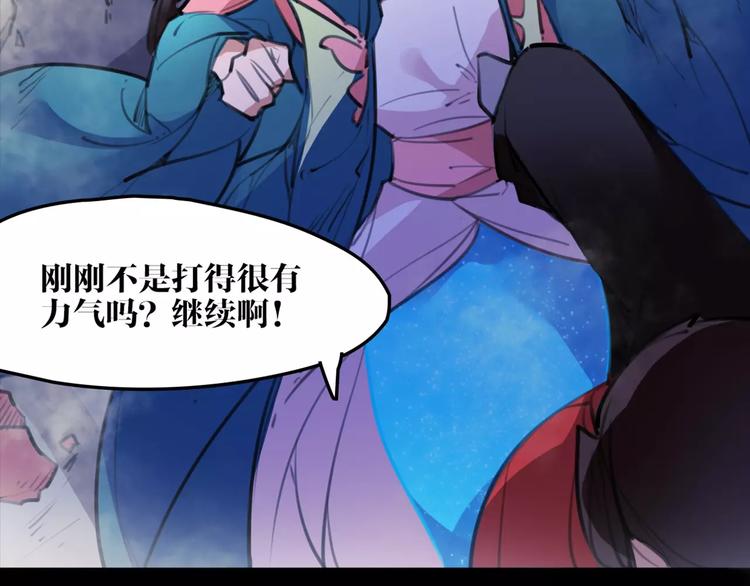 《唐僧也妖娆》第47话 危在旦夕！ 第37页