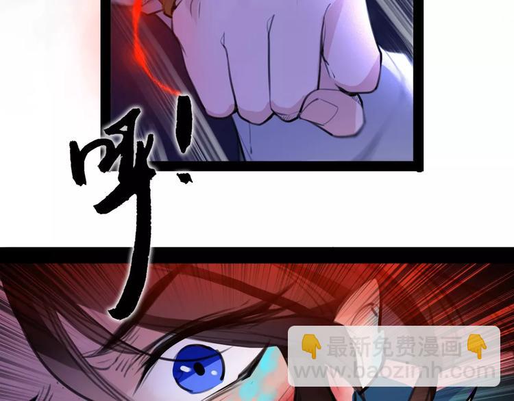 《唐僧也妖娆》第47话 危在旦夕！ 第41页