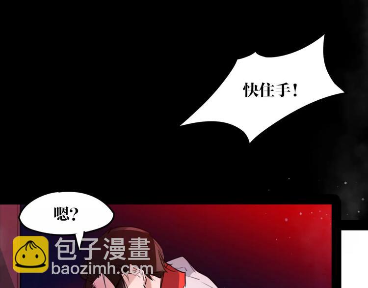 《唐僧也妖娆》第47话 危在旦夕！ 第43页