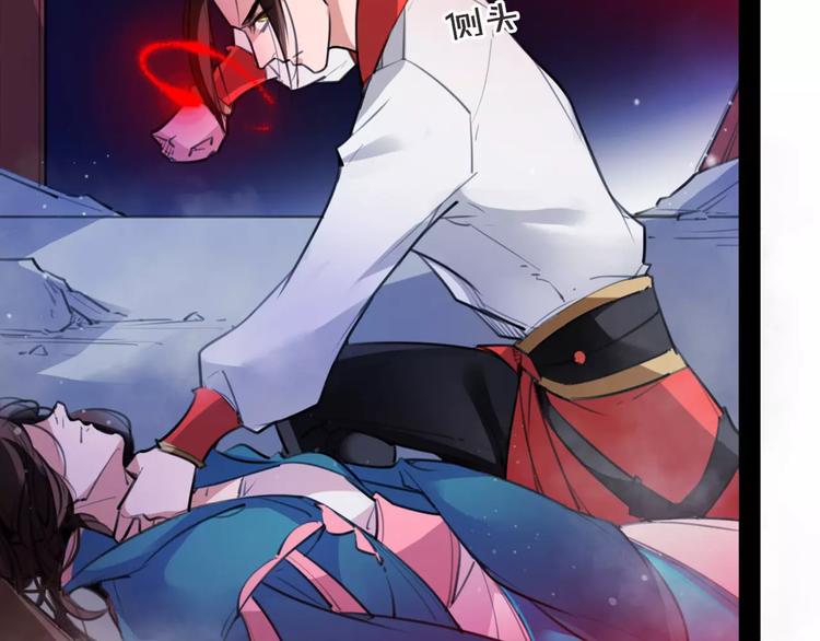 《唐僧也妖娆》第47话 危在旦夕！ 第44页